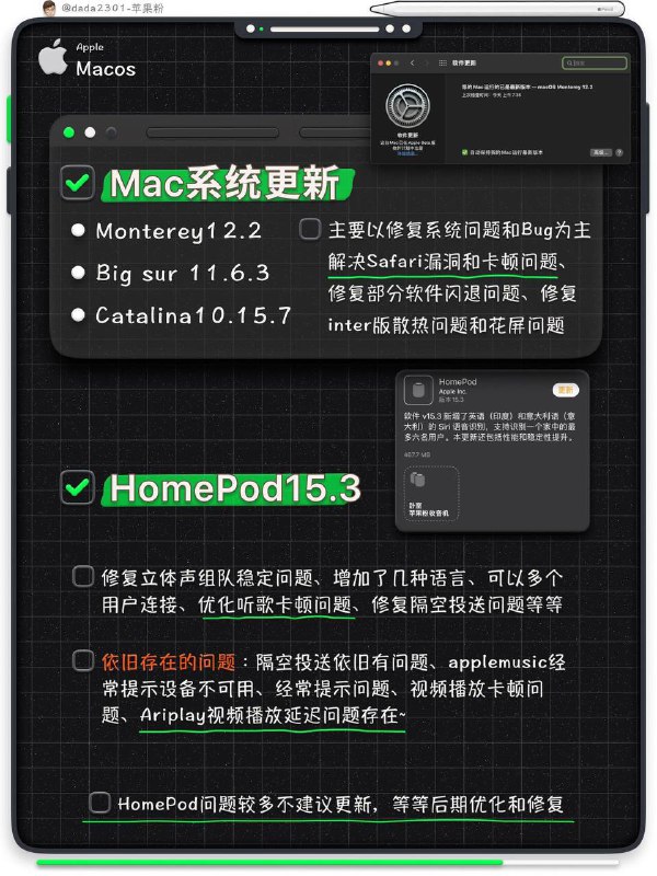 iOS15.3 新版本？要不要去更新？不妨过来看一下，这位博主给我们深度测评的内容吧🥳🥳👩🏻‍🌾看完之后我总结下