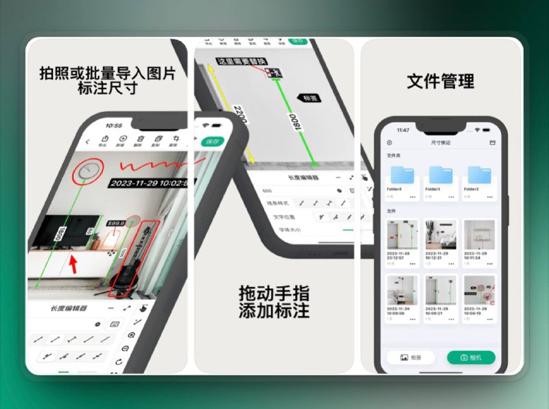 🔖 限免付费应用 | SizeSnap