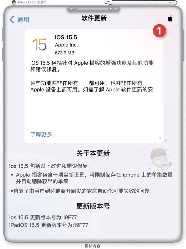 #IOS 15.5 性能续航评测表更新与否一看便知     以上是大部分主流机型升级IOS15.5之后的 #性能 #续航 #电池 #温度 综合测试结果表（仅供参考）▍跑分评测软件
