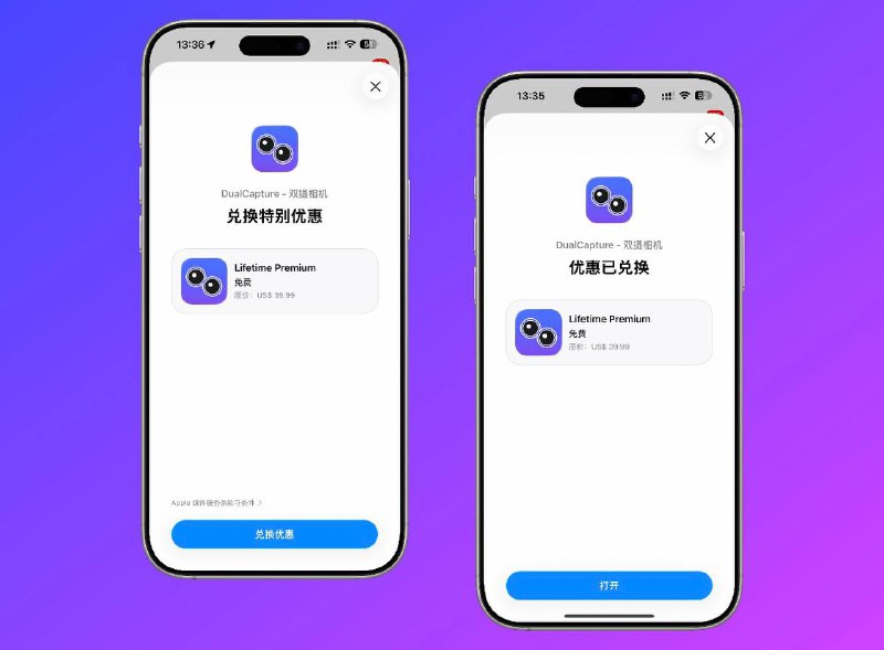 📣 限免内购应用 | DualCapture