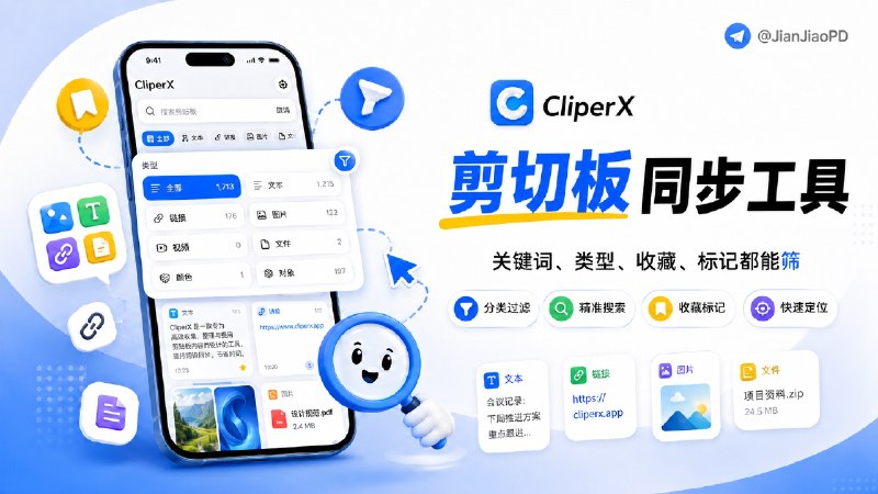 ✈️ 限免内购应用 | CliperX