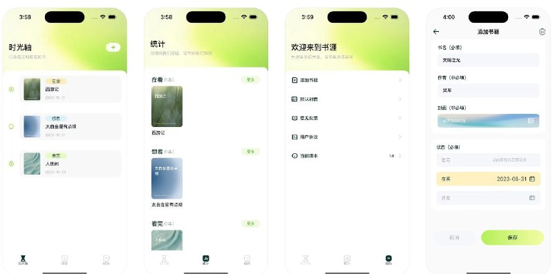 笔趣 ▎免费无广告的小说阅读大全🎮 讯文详情