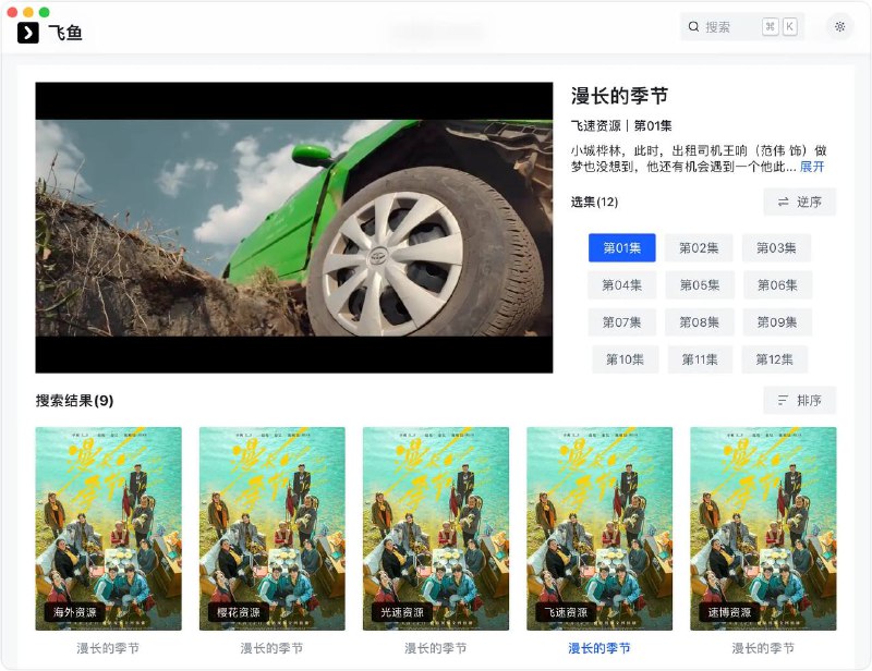 🎮 一个漂亮得不像实力派的跨平台『视频播放器』▎支持Mac&Windows&Linux系统✨😹【项目简介】