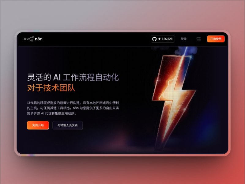 🔖 n8n-free-templates | 200+ 个开箱即用的自动化工作流模板　整整 200+ JSON 模板全免费，涵盖 AI、社媒、电商、金融等 20+ 场景，集成 OpenAI、Claude、Pinecone、Weaviate 等热门服务，所有模板都自带说明和错误处理，直接导入 n8n 就能跑，适合懒人也适合效率控　搭 n8n 别再从头捏节点了，工程师也该学会“拿来主义”🐙 n8n-free-templates标签