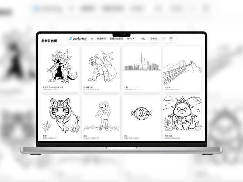 🔖 AI Coloring | 免费AI卡通涂色生成器一款免登录、免费使用的趣味工具，输入关键词即可由 AI 生成卡通线稿图，适合小朋友、涂色爱好者或教育场景使用，让涂色变得既好玩又有创意！今天你想涂点啥？快输入几个词，让AI给你画个轮廓吧！(＾▽＾)📬 AI Coloring标签