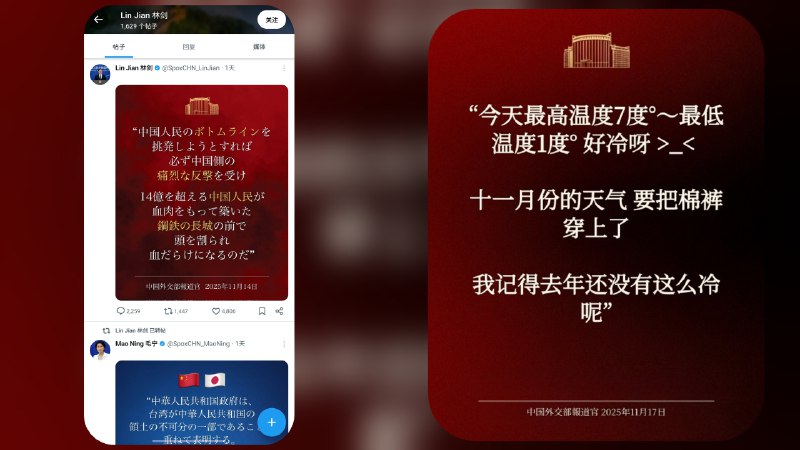 📣 外交部发言人发推模板生成器 | 网友自制整活海报 一键做出官方同款风格🖼 标签