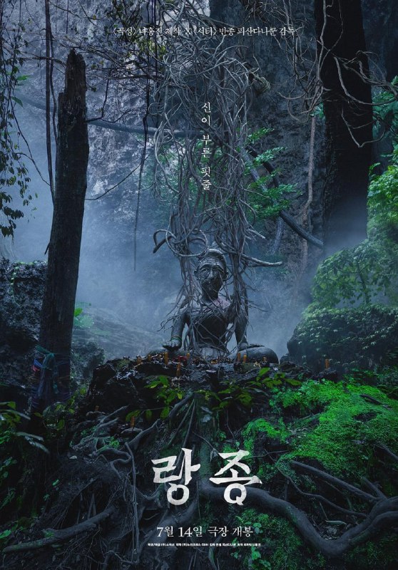 ◎译  名 灵媒 / 萨满(台) / 凶灵祭(港) / 朗宗 / คนทรง / Rang Song / Rangjong / The Medium / 랑종◎片  名 RANG ZONG◎年  代 2021◎产  地 泰国◎类  别 恐怖◎语  言 泰语◎上映日期 2021-07-14(韩国)◎片  长 131分钟◎标  签 恐怖 | 惊悚 | 灵异 | 泰国 | 泰国电影 | 韩国 | 2021 | 电影奈菲影视在线中字