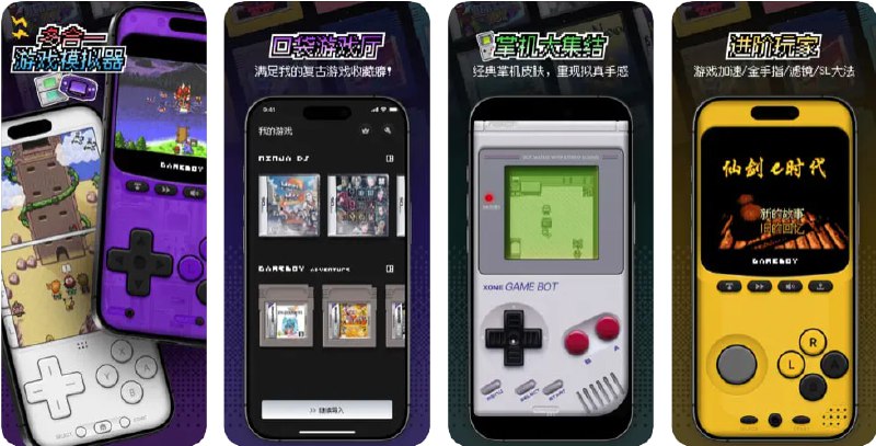 限免App Store应用