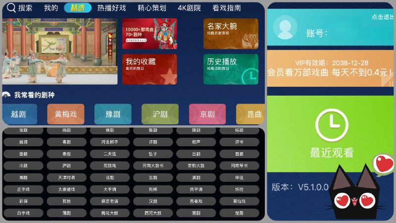🤖 TV端戏曲影视分享 ▎老年人专属