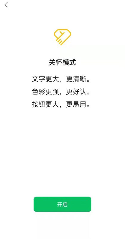 刚刚，安卓微信发布 8.0.14 测试版，加入新功能#安卓 #微信 发布了 8.0.14 测试版，在微信设置中加入「#关怀模式」，这个功能我们进入微信的设置就能看到了，进入后就能直接打开这个模式了，开启该模式后，微信的文字将会变大，色彩更强，按钮更大，简单来说就是 #老人模式/长辈模式安卓8.0.14内测版本👉🏻点我链接跳转到微信打开即可-------------------------------🏠频道 @jianjiaoPD🤖投稿 @ZhuliyerBot刚刚，安卓微信发布 8.0.14 测试版，加入新功能#安卓 #微信 发布了 8.0.14 测试版，在微信设置中加入「#关怀模式」，这个功能我们进入微信的设置就能看到了，进入后就能直接打开这个模式了，开启该模式后，微信的文字将会变大，色彩更强，按钮更大，简单来说就是 #老人模式/长辈模式安卓8.0.14内测版本👉🏻点我链接跳转到微信打开即可-------------------------------🏠频道 @jianjiaoPD🤖投稿 @ZhuliyerBot