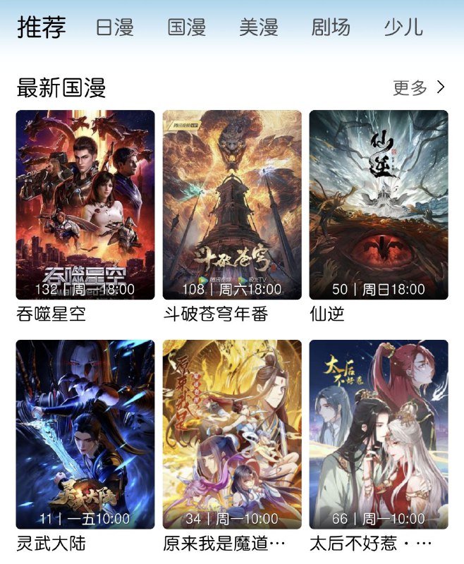 📱  MiFun ▎完全免费的追番软件，拥有海量的动漫资源同时支持iOS和Android双端的动漫APP🗣️👥【支持平台】