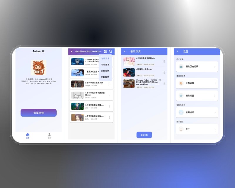 📣 小喵Player | 安卓端本地动漫播放器 支持Anime4K实时超分与弹幕互动🖼 标签