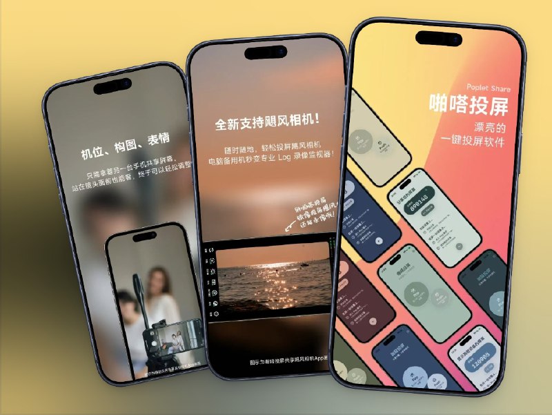 📣 限免付费应用 | 啪嗒投屏