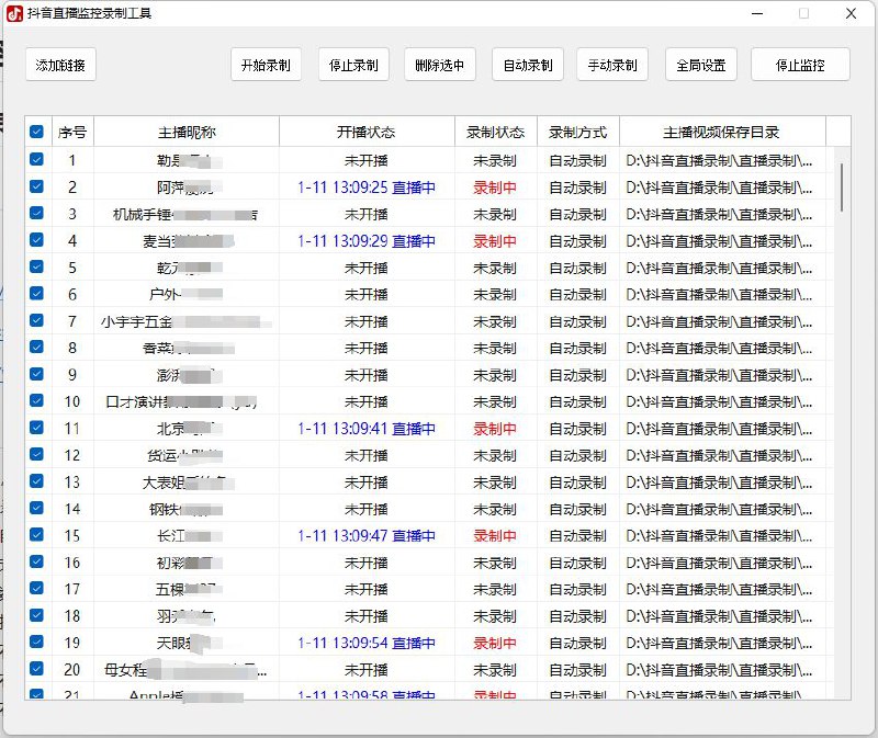 🌐  抖音直播监控录制工具 ▎24小时自动监控录制抖音直播间画面🗣️👥【支持平台】