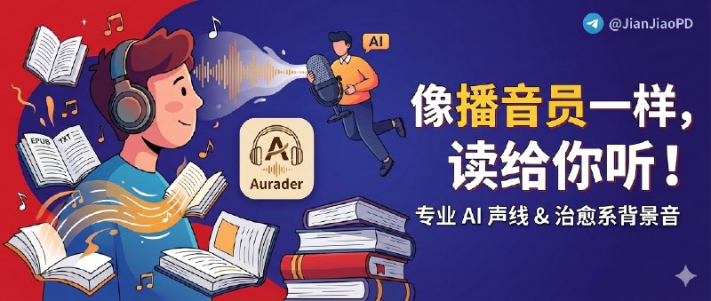 ✈️ 限免内购应用 | Aurader