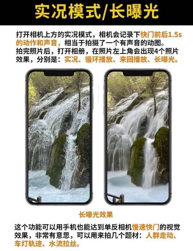 😄 苹果手机 ▎拍照详细讲解教程 📖   让您跟深层次的理解手机照相机在各种情况下的使用和运用💝➖➖➖➖➖➖➖➖👍关键词搜索标签