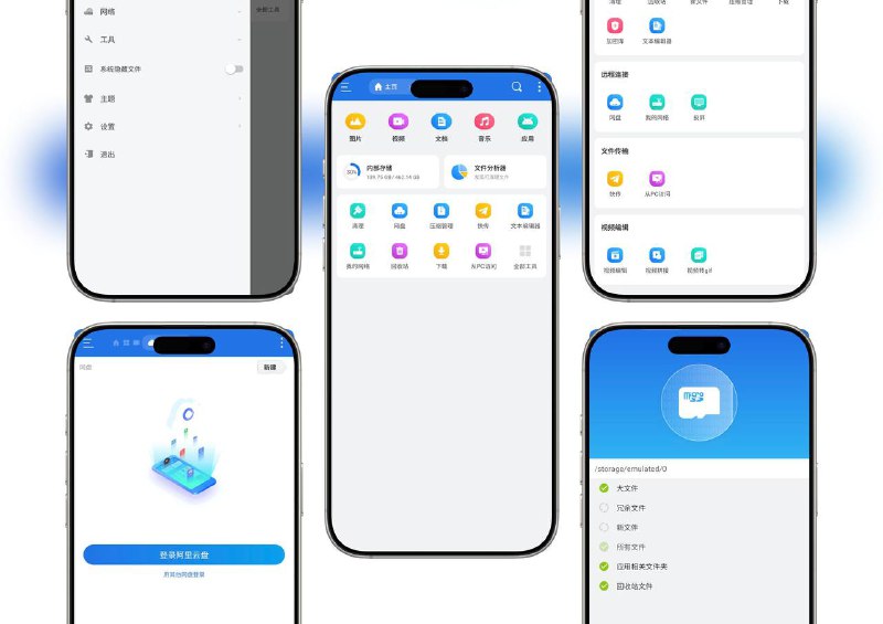 ES文件浏览器 ｜去广告解锁专业版   ES文件浏览器是一个帮助安卓设备实现本地、网盘、局域网、远程FTP多功能管理的高度可定制系统工具类软件🖥 ES文件浏览器 v6.21.3 解锁版平台