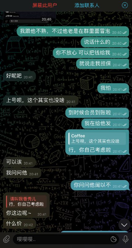 🥰TG低价会员谨防购买，狐说频道有小伙伴被骗了🥰骗子ID