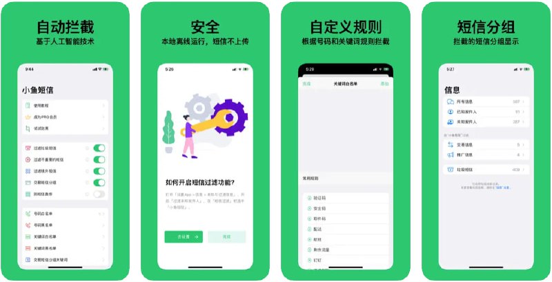 限免App Store应用