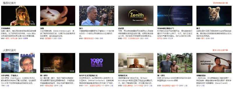 ➡️  ihavenotv  ▎一个提供在线免费观看纪录片的网站，汇集了各种主题的4000+纪录片📱 【资源标签】