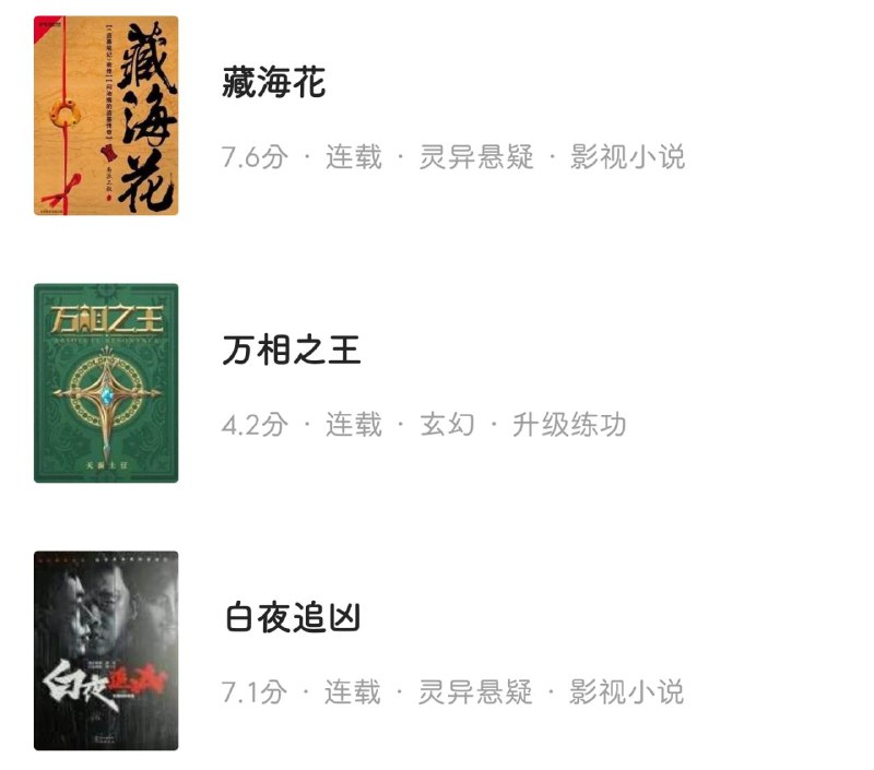 🙃 书海小说 ▎免费无广告的小说阅读软件『内置1026个书源』🗣️    👥【支持平台】