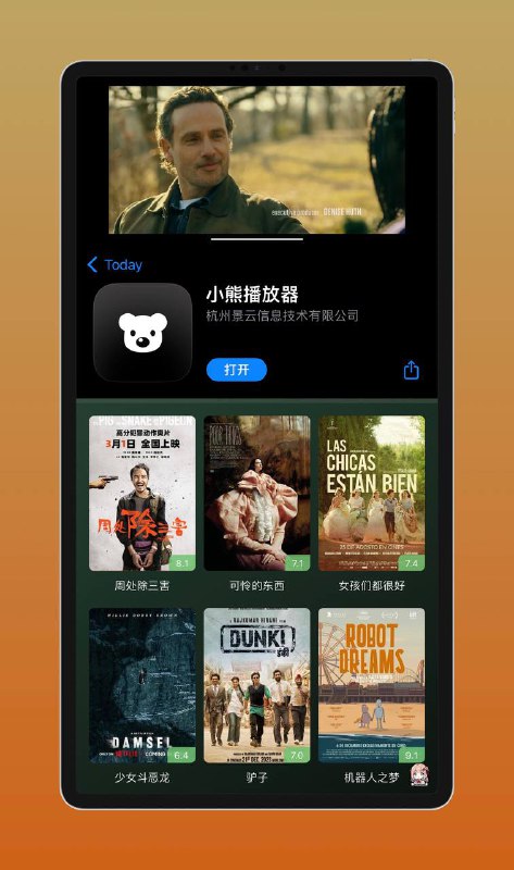 🛍️ 小熊播放器 观影APP ▎内置8条影视线路 ▎可添加TVbox 电视直播源等✨✨软件特点