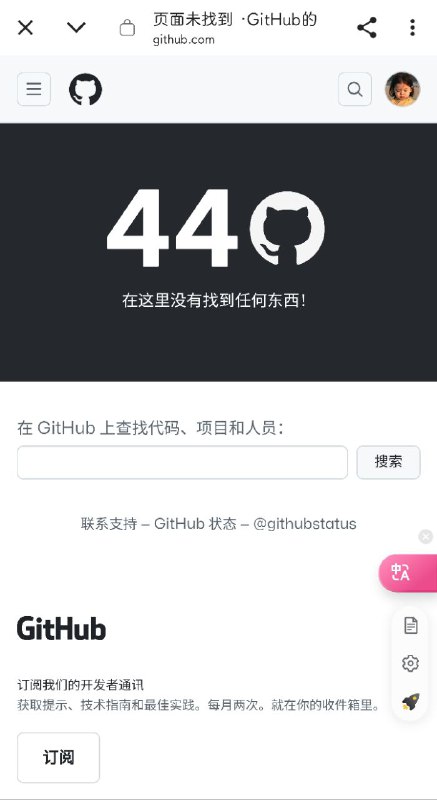 😰频道分享的『123云盘突破官方非VIP下载流量限制的Github项目』已彻底凉凉❌失效原因
