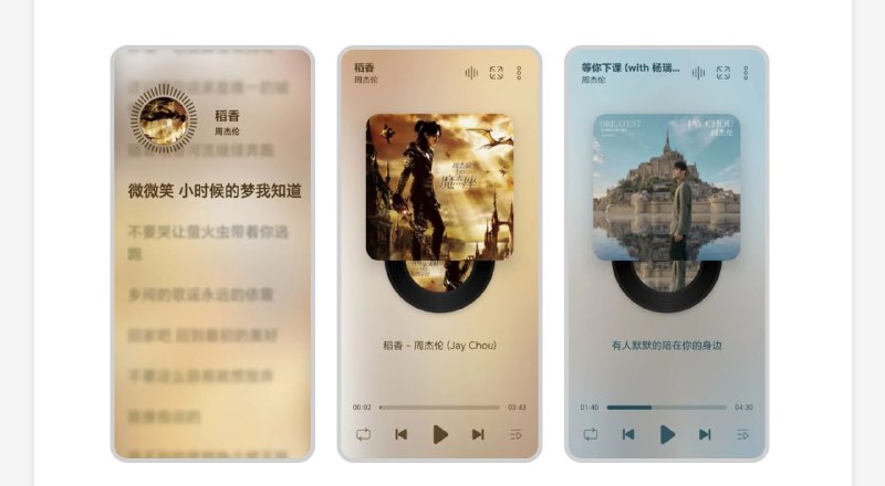 📱 LeapMusic音乐 ▎极简风格、兼具本地与在线音乐播放功能的音乐软件  👥【支持平台】