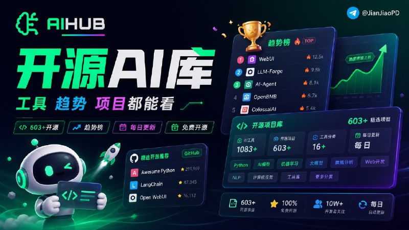 ✈️ 开发者自荐 | AIHub