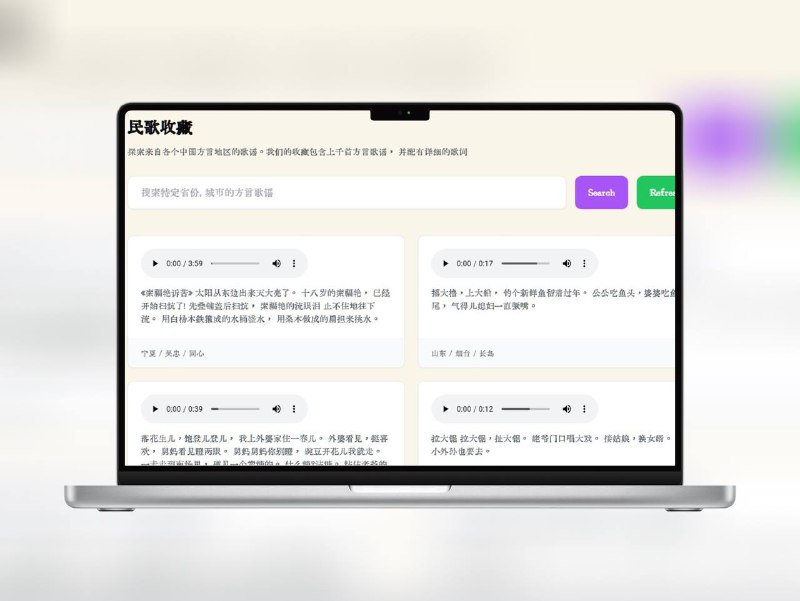 🔖 DialectMap | 听遍各地方言版童谣DialectMap 是一个极具人文气息的网站，收集了来自不同地区的人，用各地方言朗读童谣的音频你最喜欢哪个地方的读法呢？快来听听看，说不定还能找到家乡的声音呀 (*≧▽≦)📬 DialectMap标签