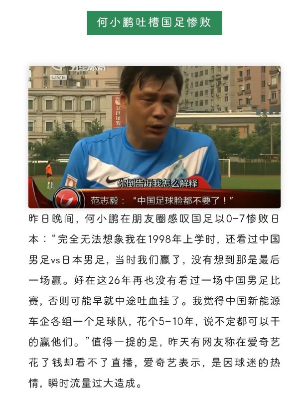 🛎 狐说酷安微语报，9月06日🕰    互联网晚间精选资讯➖➖➖➖➖➖➖➖➖🔘苹果放行微信版本更新🔘何小鹏吐槽国足惨败 🔘领克多款产品发布 🔘WPS又崩溃🔘黑神话悟空DLC开发中🔘历时8年开发，索尼新游暴死➖➖➖➖➖➖➖➖➖🦊 频道    📖讨论组   📺投稿Bot