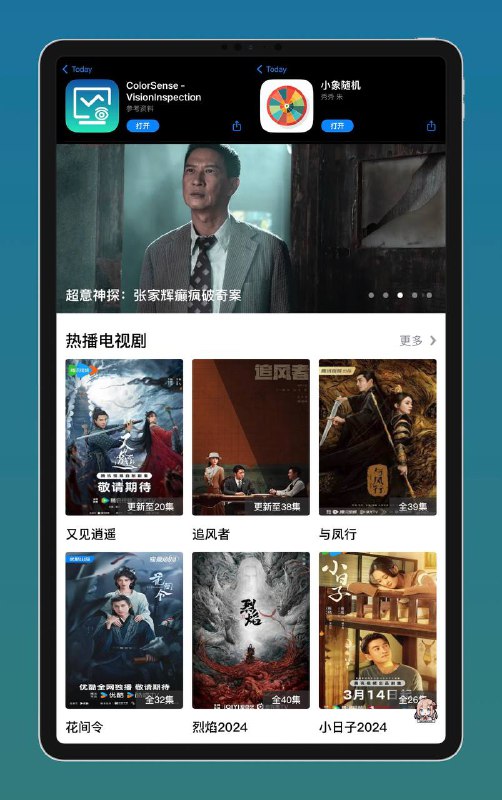 🛍️  iOS  ▎不用输变身码｜今日2款iOS伪装观影APP更新上架|其中一款支持Android👉✨软件特点