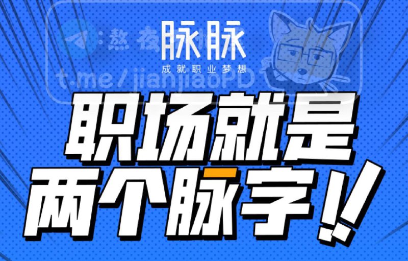 脉脉回应异常扣费