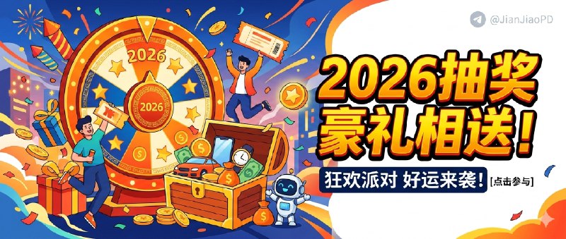 已结束～#抽奖活动 #福利活动 🎯 秀儿频道抽奖活动，为大家送来福利啦 大家快来参加一下吧 快冲呀！！！ 🪙 奖品列表