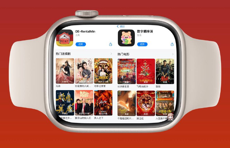 🛍️  iOS ▎今日2款iOS伪装观影APP更新上架✨✨软件特点