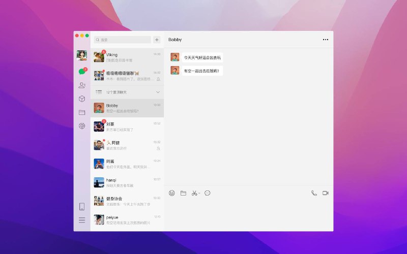 微信macOS端率先新版发布