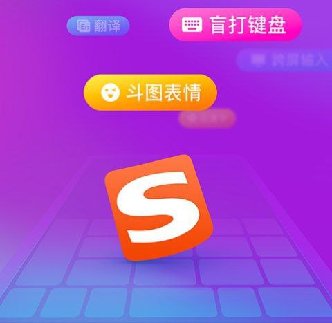 😩 搜狗输入法 ▎电脑端 精简去弹窗广告绿色修改版🗣️👥【支持平台】