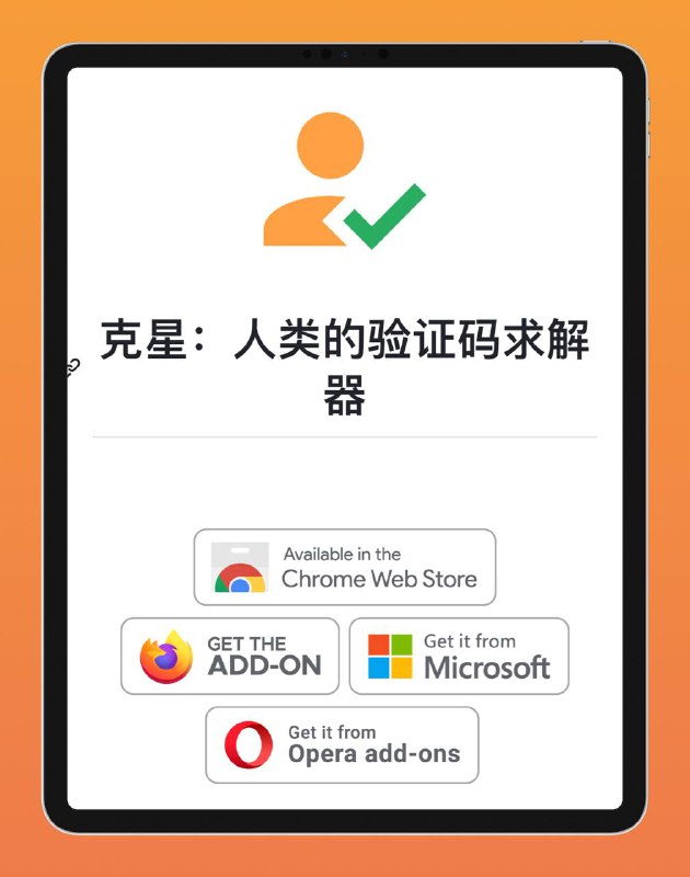 ⚙️ Buster ▎人类的验证码求解器