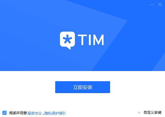 📱 TIM-QQ办公简洁版 ▎去广告修改版👥【支持平台】