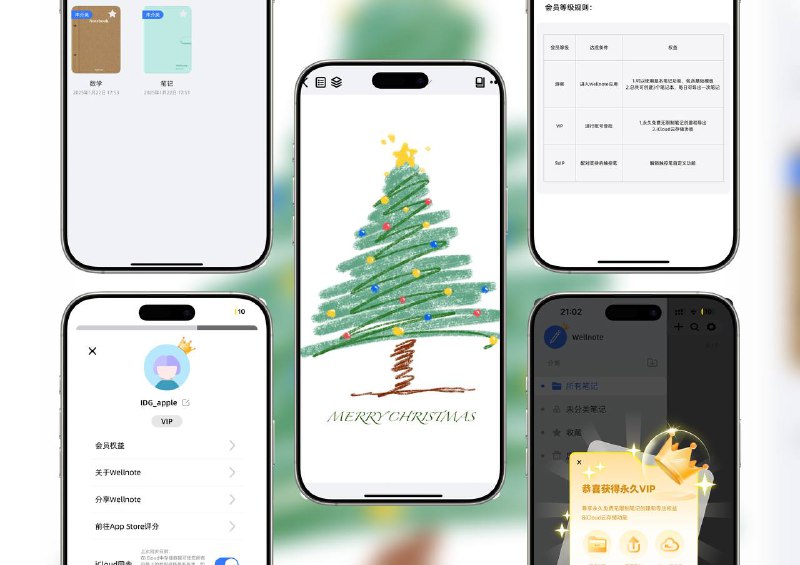 限免内购应用 | Wellnote-笔记&PDF