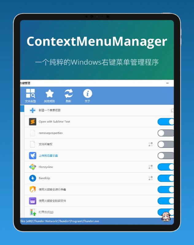 😨 10k star⚡️ ▎GitHub项目推荐 ▎一个纯粹的Windows右键菜单管理程序项目简介