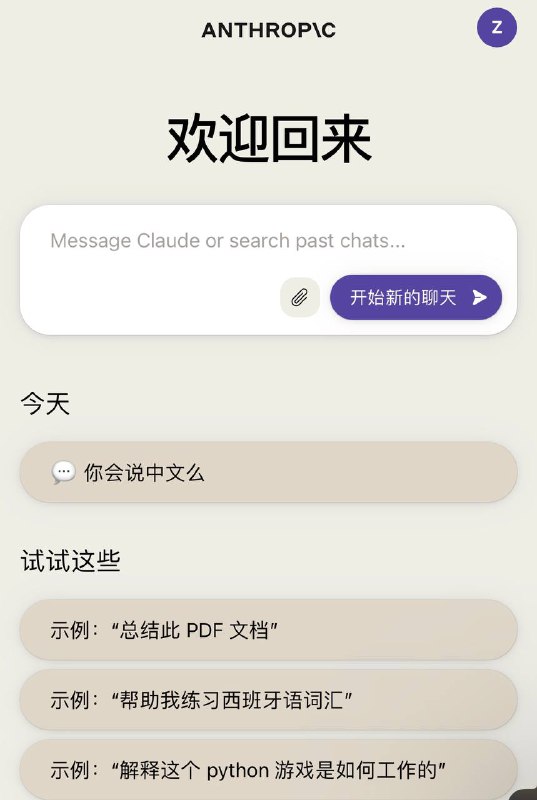 ▼ 堪比与Chat GPT比肩的Claude2 来了，零门槛平替GPT4，新技术的发展真的让人充满期待!®️注册地址