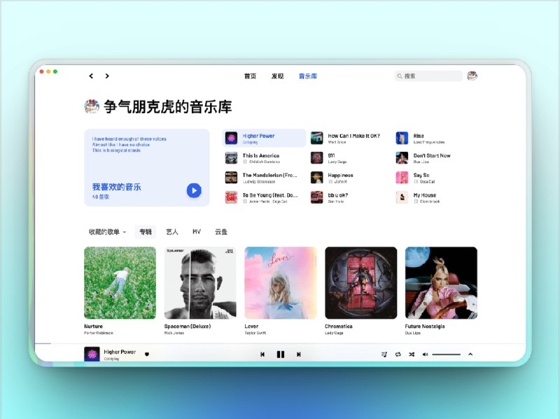 🔖 YesPlayMusic | 第三方网易云播放器，轻量无广告体验拉满　YesPlayMusic 是一款基于 Electron 的 第三方网易云音乐客户端，开源免费、界面简洁，支持解锁灰色歌曲、无广告播放、HiFi 音质切换、全局快捷键、歌词同步等功能，还能跨平台运行（Windows/macOS/Linux）　听网易云？YesPlayMusic 才是你真正的灵魂伴侣！🐙 YesPlayMusic | 📃 Releases下载标签