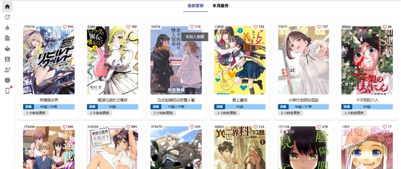 🖼 KOMIIC  ▎iOS TestFlight测试资格还有名额*免费在线看漫画，资源定期更新，涵盖了日漫、国漫、美漫等不同风格的漫画作品    👥 平台