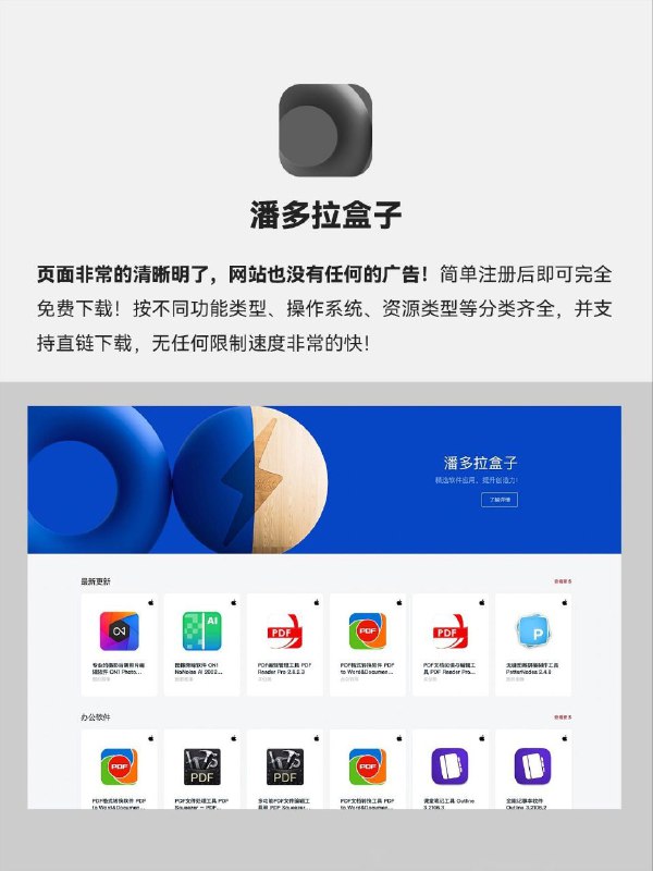😄  Mac ▎值得收藏 「#Mac 软件资源分享」网站🔖😹【软件简介】
