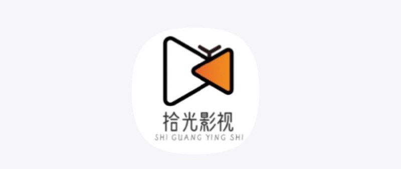 拾光影视  ▎SG线路全系恢复『 作者一口气更新了多版内置接口APP』🗯 软件详情