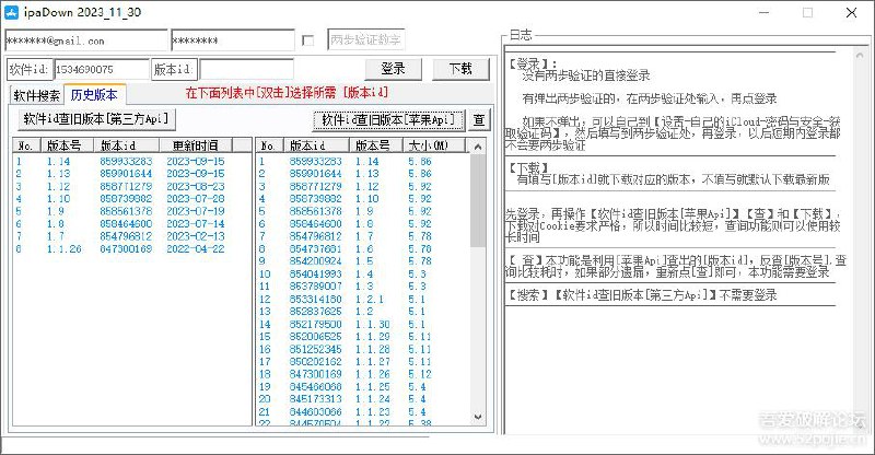 一款Windows下免iTunes下载ipa的工具【免越狱】【免巨魔】【免iTunes】【 支持下载下架应用】▎注意