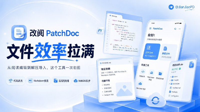 ✈️ 限免内购应用 |  改阅