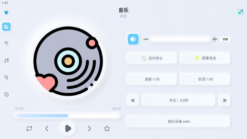📱 拟声音乐 MimicryMusic ▎功能强大的本地音视频播放器软件 ▎支持歌词弹幕、跨设备共享与控制、WebDAV/阿里云盘/百度云盘    👥【支持平台】