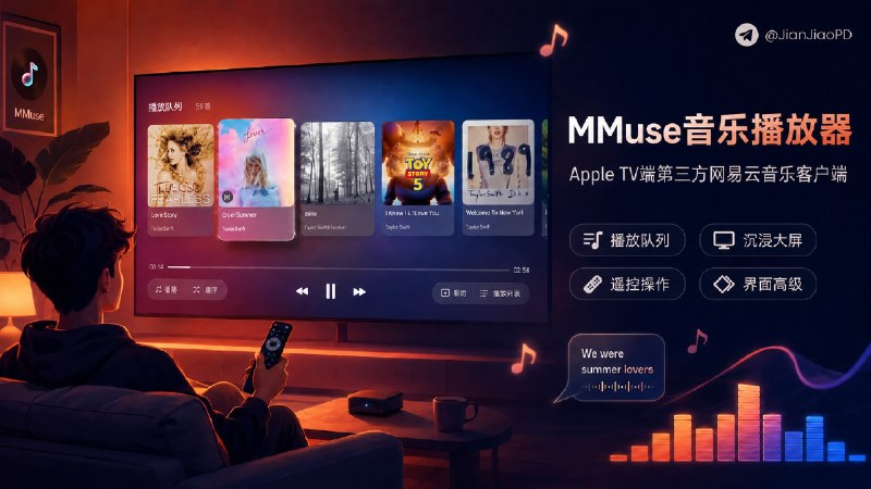 ✈️ TestFlight内测 | MMuse